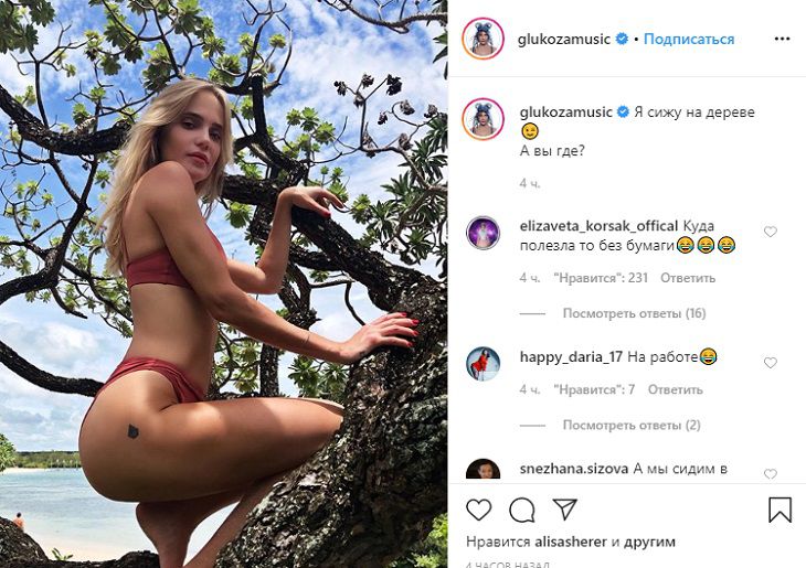 Глюкоза показала поклонникам татуировку на ягодице