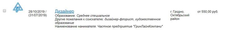 какая зарплата у дизайнера в беларуси. Смотреть фото какая зарплата у дизайнера в беларуси. Смотреть картинку какая зарплата у дизайнера в беларуси. Картинка про какая зарплата у дизайнера в беларуси. Фото какая зарплата у дизайнера в беларуси какая зарплата у дизайнера в беларуси. Смотреть фото какая зарплата у дизайнера в беларуси. Смотреть картинку какая зарплата у дизайнера в беларуси. Картинка про какая зарплата у дизайнера в беларуси. Фото какая зарплата у дизайнера в беларуси