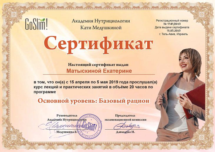 сертификат