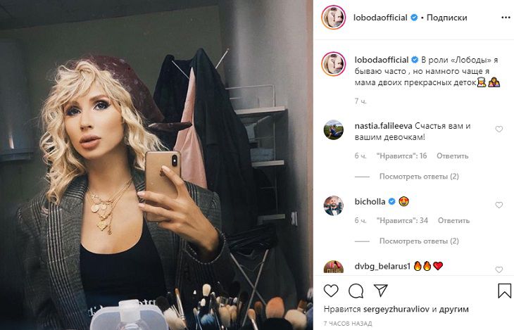 Светлана Лобода рассказала о своей главной роли в жизни