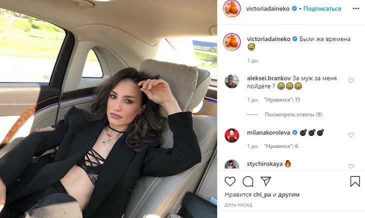 Виктория Дайнеко удивила подписчиков своим “дерзким” стилем