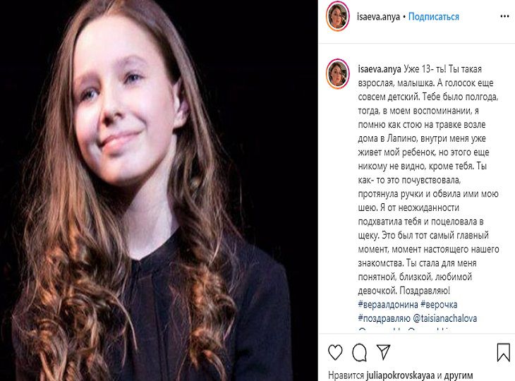 “Не сломалась”: Пиар-директор Началовой рассказала, как живет 13-летняя дочь певицы