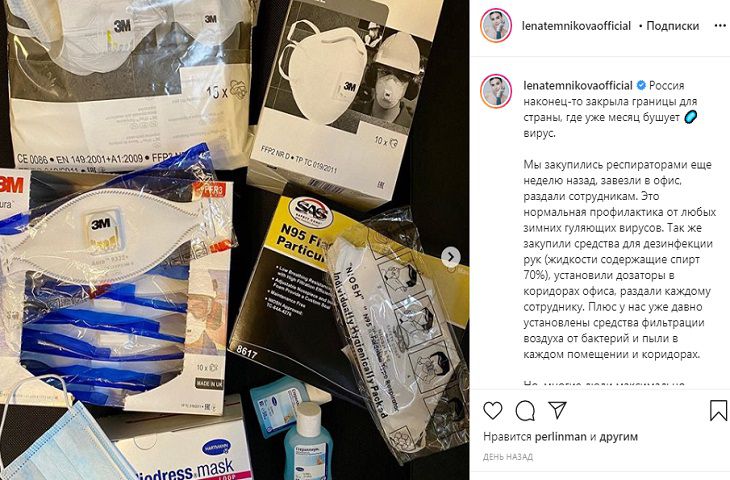 Лена Темникова заразилась от человека, не желавшего носить маску