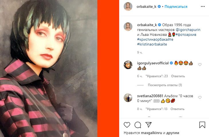 “Загадочная брюнетка”: Кристина Орбакайте показала себя в новом образе