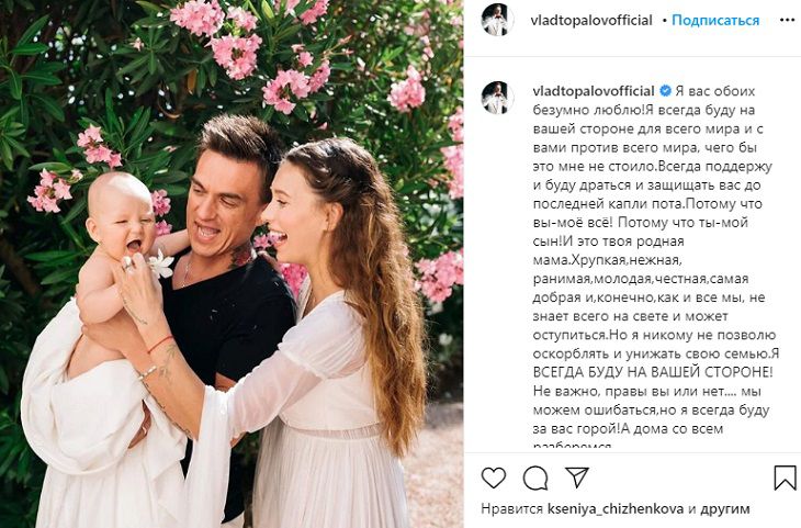 “Она достаточно нарыдалась”: Топалов вступился за жену после скандала из-за домашнего насилия