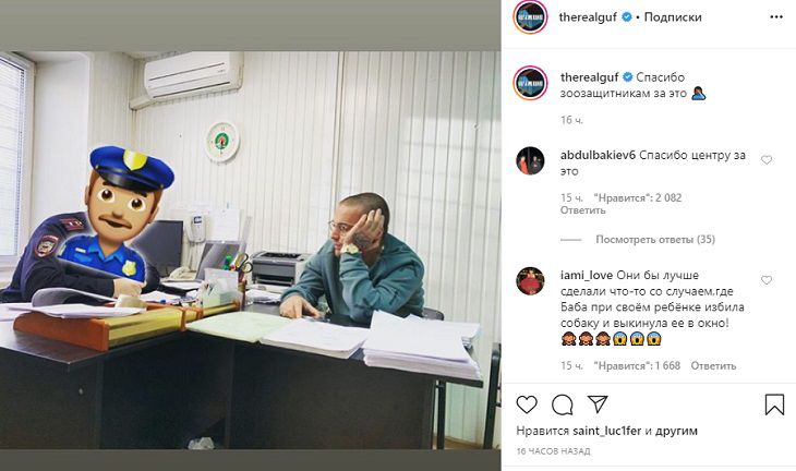 Рэпер Гуф попал в отделение полиции из-за зоозащитников