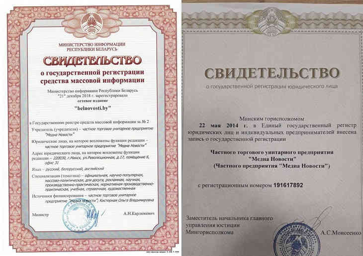 свидетельство