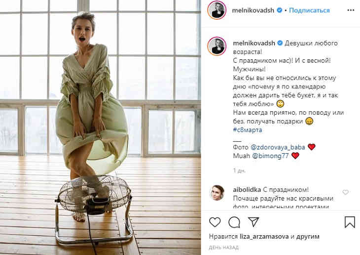 Дарья Мельникова повторила знаменитый трюк Мэрилин Монро с поднятой юбкой