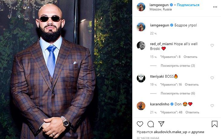 “Кот Базилио”: Джиган в клетчатом костюме удивил фанатов