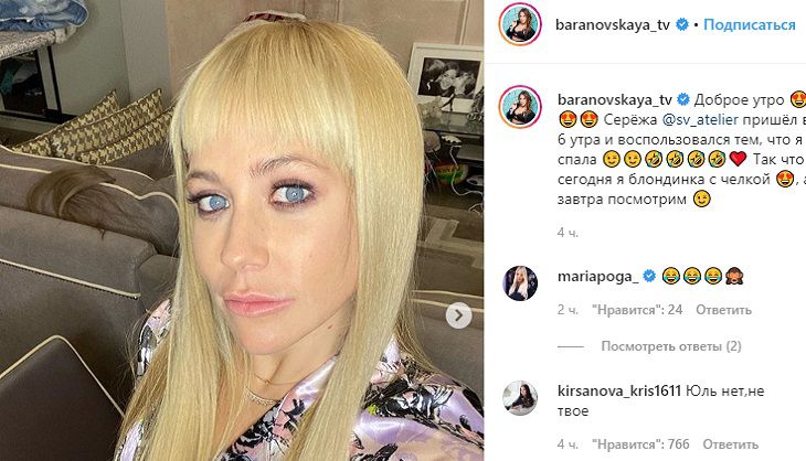 “Блондинка с челкой”: Юлия Барановская кардинально сменила имидж