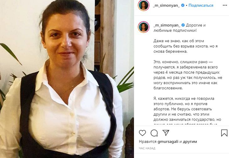 39-летняя Маргарита Симоньян объявила о четвертой беременности