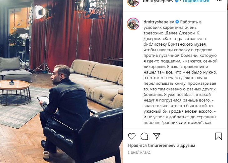 Дмитрий Шепелев нашел новую работу после ухода с Первого канала