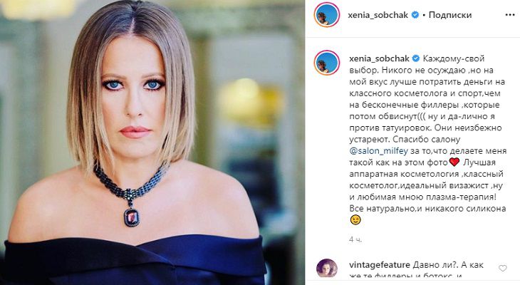 Ксения Собчак раскрыла секрет своей внешности без филлеров