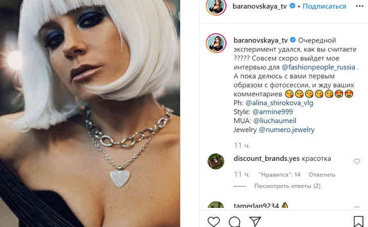 Юлия Барановская стала платиновой блондинкой