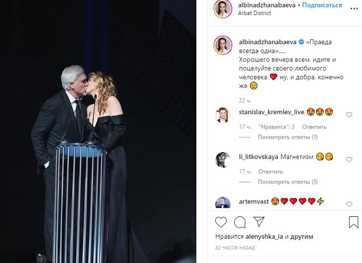 Джанабаева показала страстный поцелуй с Валерием Меладзе