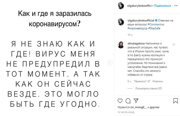 Ольга Куриленко рассказала о своем выздоровлении после коронавируса