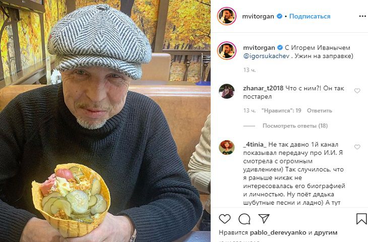 “Сильно постарел”: Максим Виторган показал изменившегося Гарика Сукачева