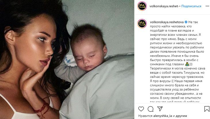 “Я была слепа и наивна”: Анастасия Решетова выгнала няню своего маленького сына