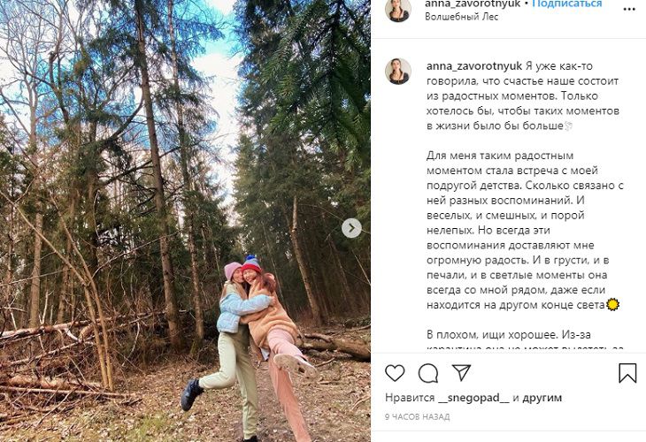 “Она всегда со мной рядом”. Дочь Заворотнюк рассекретила близкого человека