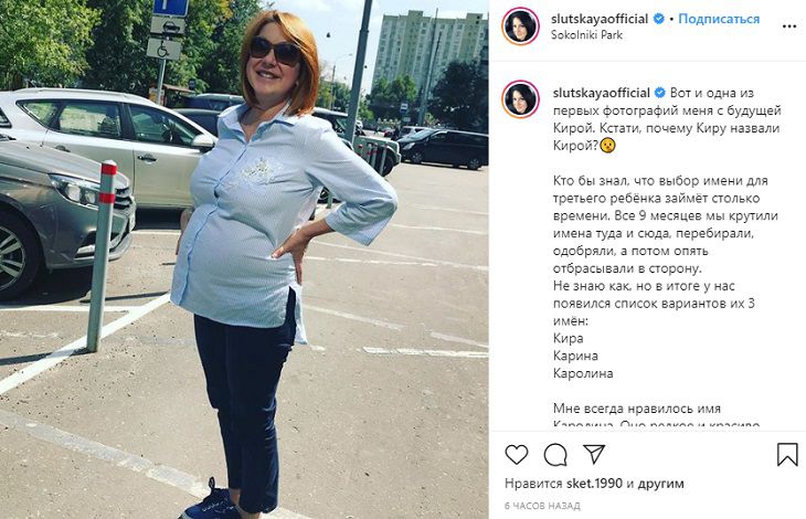 Ирина Слуцкая показала себя на последних сроках беременности