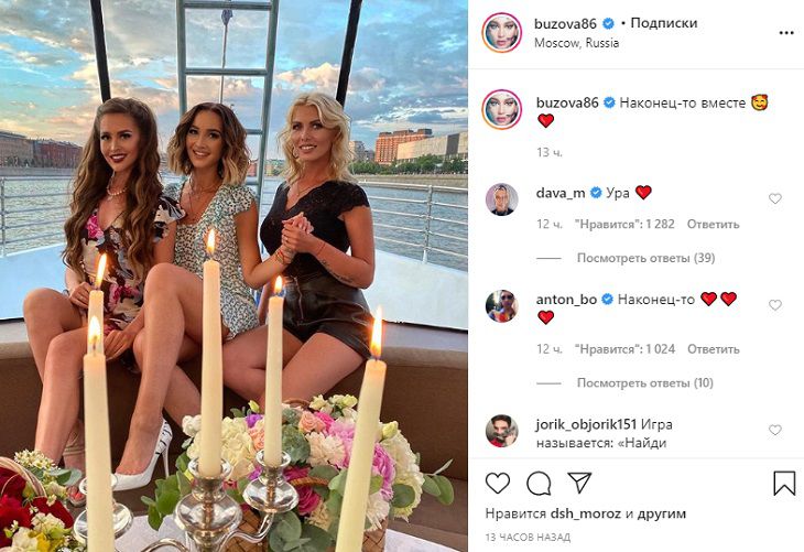 Ольга Бузова примирилась с сестрой и показала совместный снимок