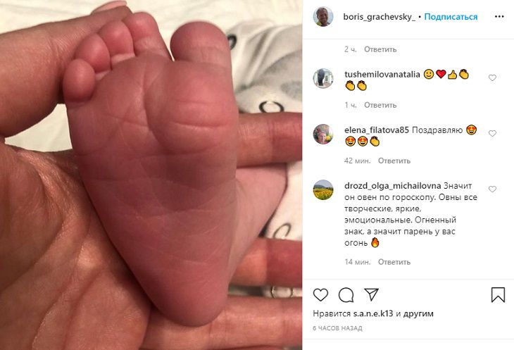 “Филиппу-Первому месяц”: Борис Грачевский показал фото новорожденного сына