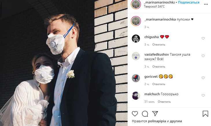 Звезда “Деффчонок” Таисия Вилкова вышла замуж в разгар карантина