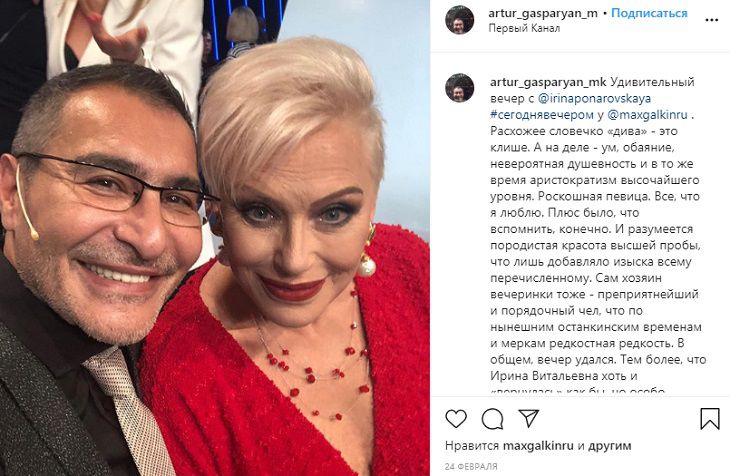 Артур Гаспарян показал “реальное” лицо Ирины Понаровской с морщинами