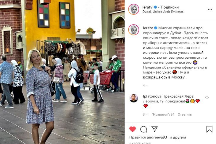 Лера Кудрявцева рассказала, как в Дубаи борются с коронавирусом