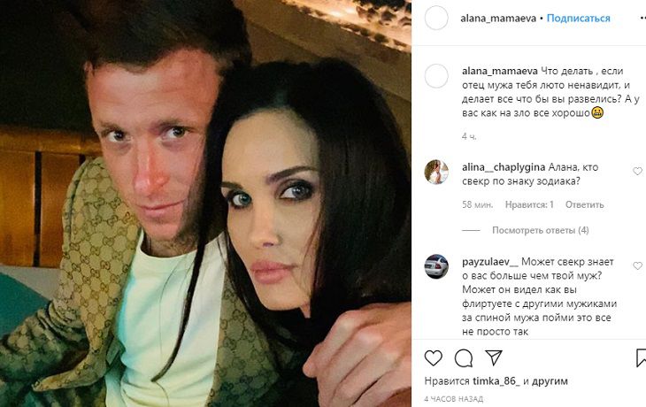 “Люто ненавидит”: Алана Мамаева рассказала о проблемах в семье