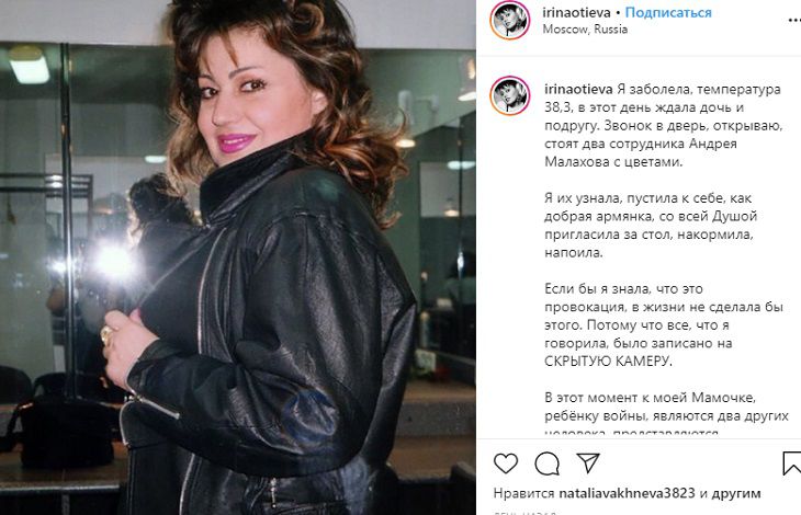 После шоу Андрея Малахова певица Отиева переживает за свою маму