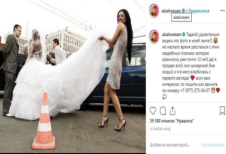 “Оно вне моды”: Айза Анохина выставила на продажу платье, в котором выходила замуж за Гуфа