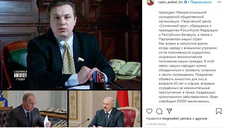 “Объявить амнистию”: Разин обратился к президентам России и Беларуси