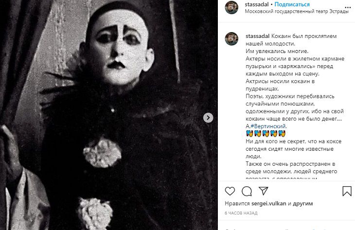 Стас Садальский рассказал правду о наркоманах в российском шоу-бизнесе