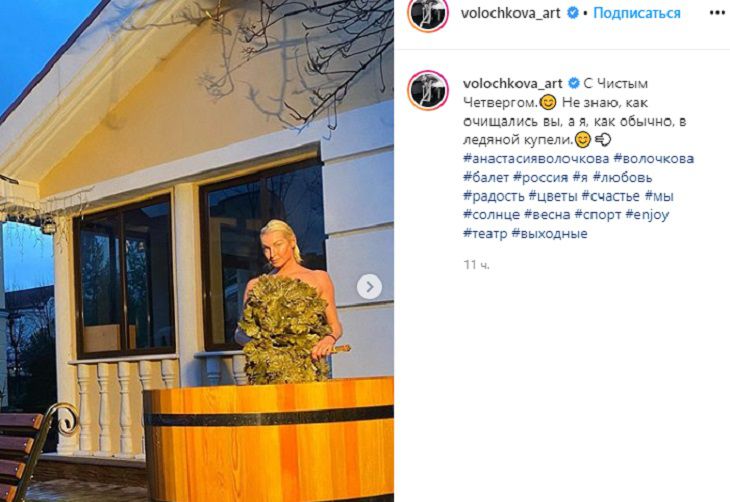 Обнаженная Волочкова показала, как “очищалась” в Чистый четверг в ледяной купели