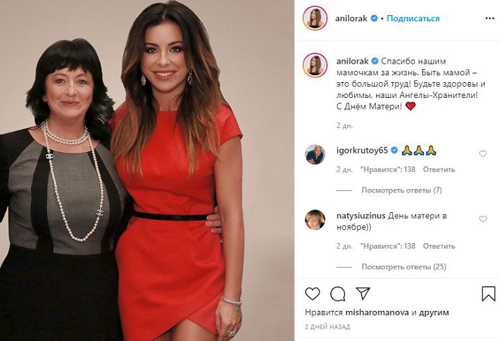 Ани Лорак показала поклонникам сдавшую ее в интернат мать