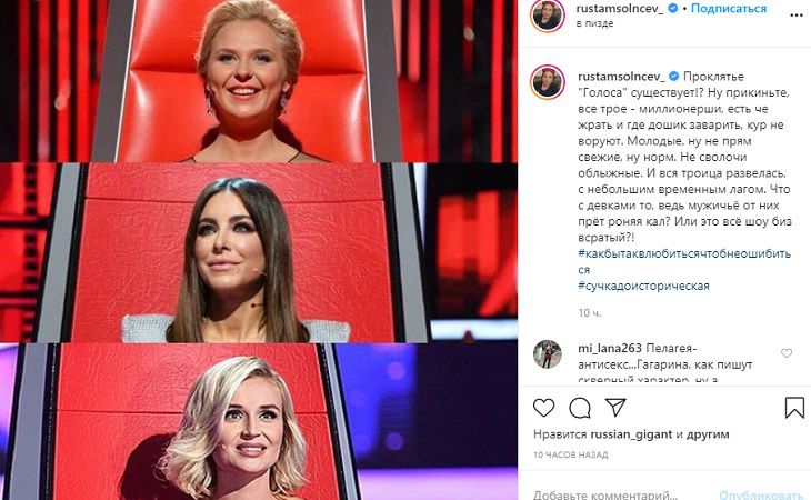 Рустам Солнцев рассказал о проклятье в шоу “Голос” 