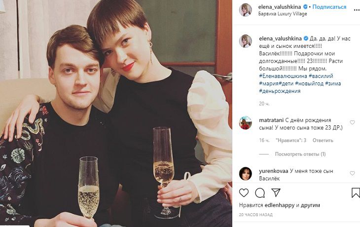 Елена Валюшкина показала детей от брака с Александром Яцко