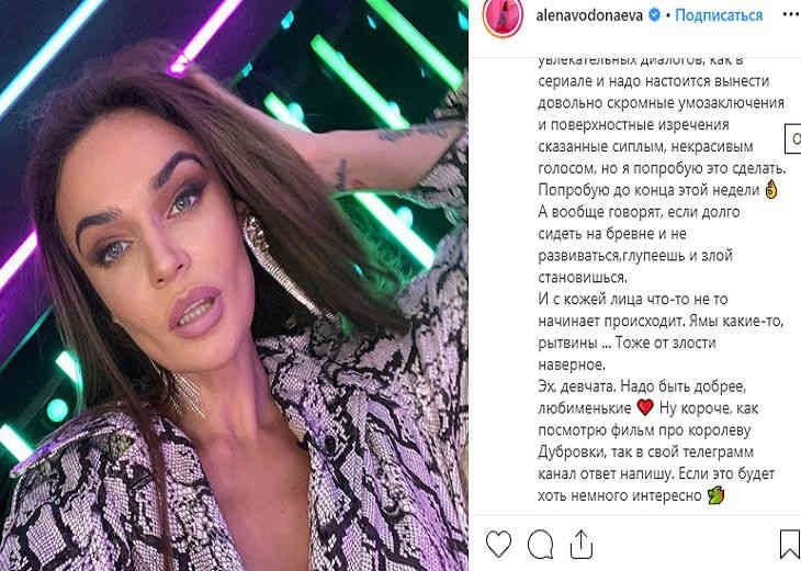 “Королева Дубровки”: Алена Водонаева резко высказалась в адрес Ксении Бородиной