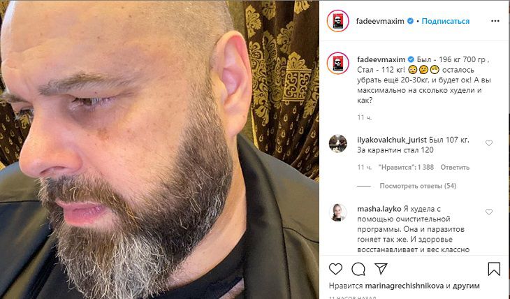 Максим Фадеев похудел на 85 килограмм