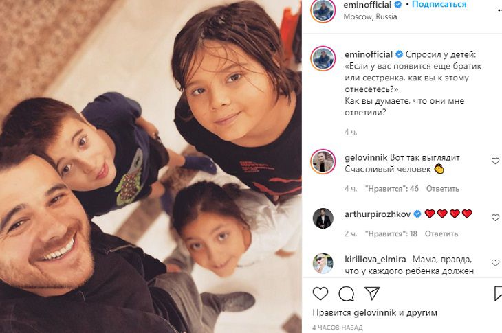 Эмин Агаларов после развода намекнул на пополнение в семье