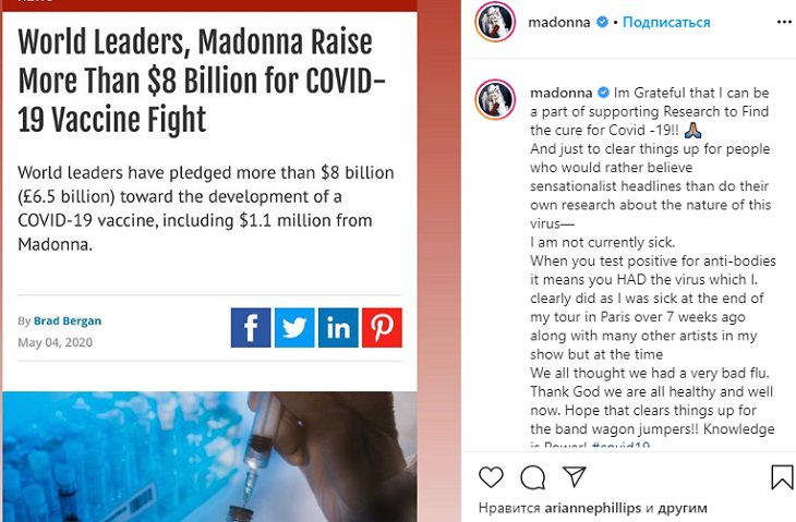 Певица Мадонна рассказала, как заразилась коронавирусом