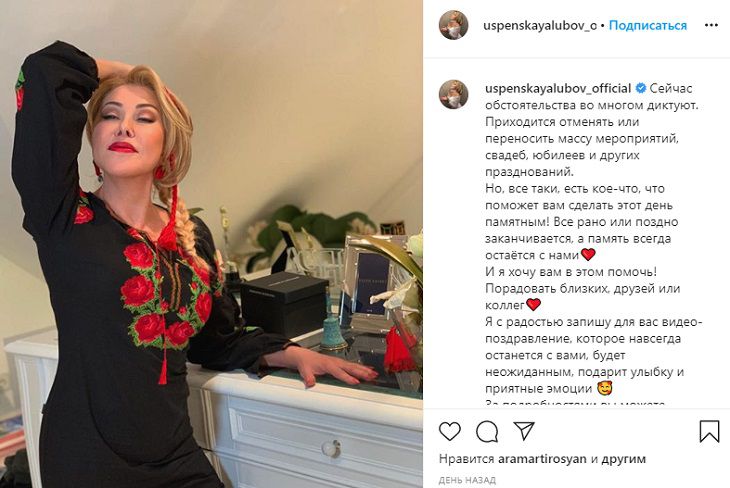 “Торгует лицом”: Юрий Лоза раскритиковал Любовь Успенскую за видео-поздравление в Сети