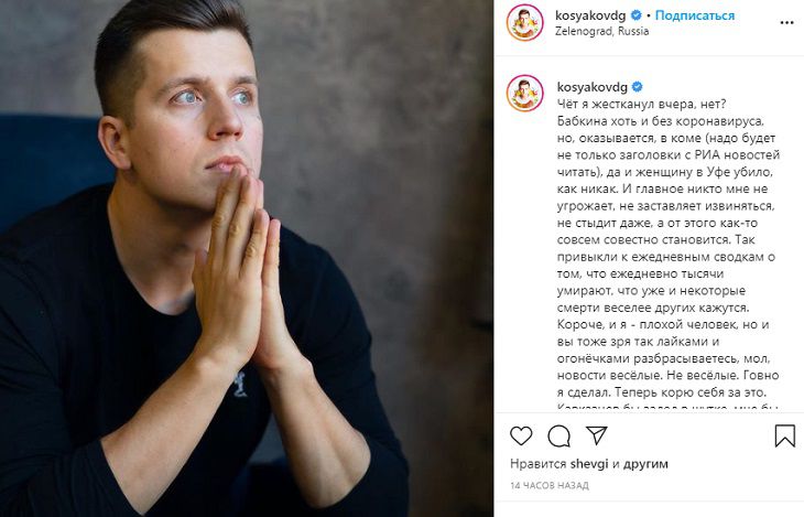 “Я ужасный человек”: Денис Косяков извинился за шутки про Надежду Бабкину