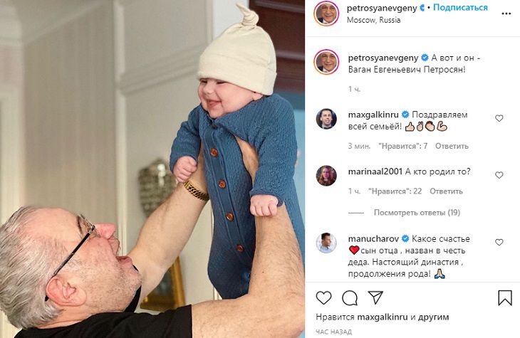 Петросян впервые показал ребенка от Брухуновой