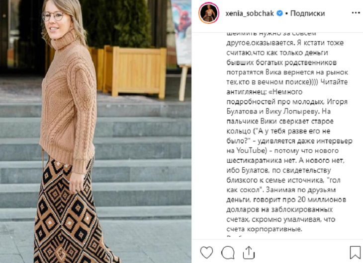 “Вернется на рынок”: Собчак поставила крест на браке Лопыревой и Булатова
