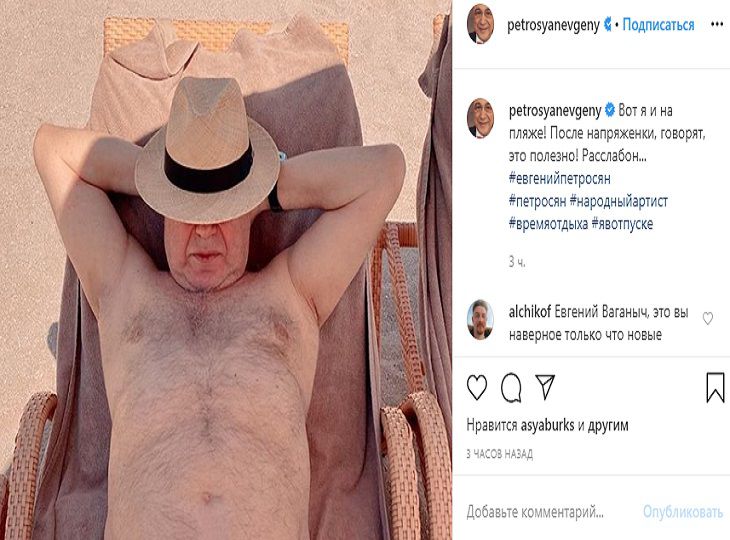 “Легкая эротика”: Петросян удивил поклонников пляжным снимком