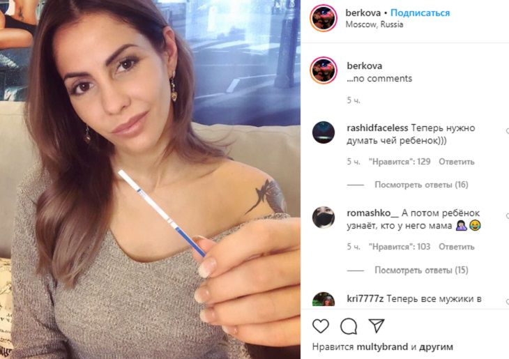 35-летняя Елена Беркова объявила о второй беременности