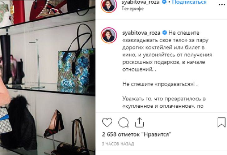 “Не спешите продаваться”: Сябитова дала совет одиноким женщинам