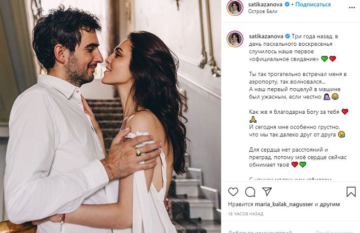 “Поцелуй был ужасным”: Сати Казанова рассказала о первом свидании с мужем